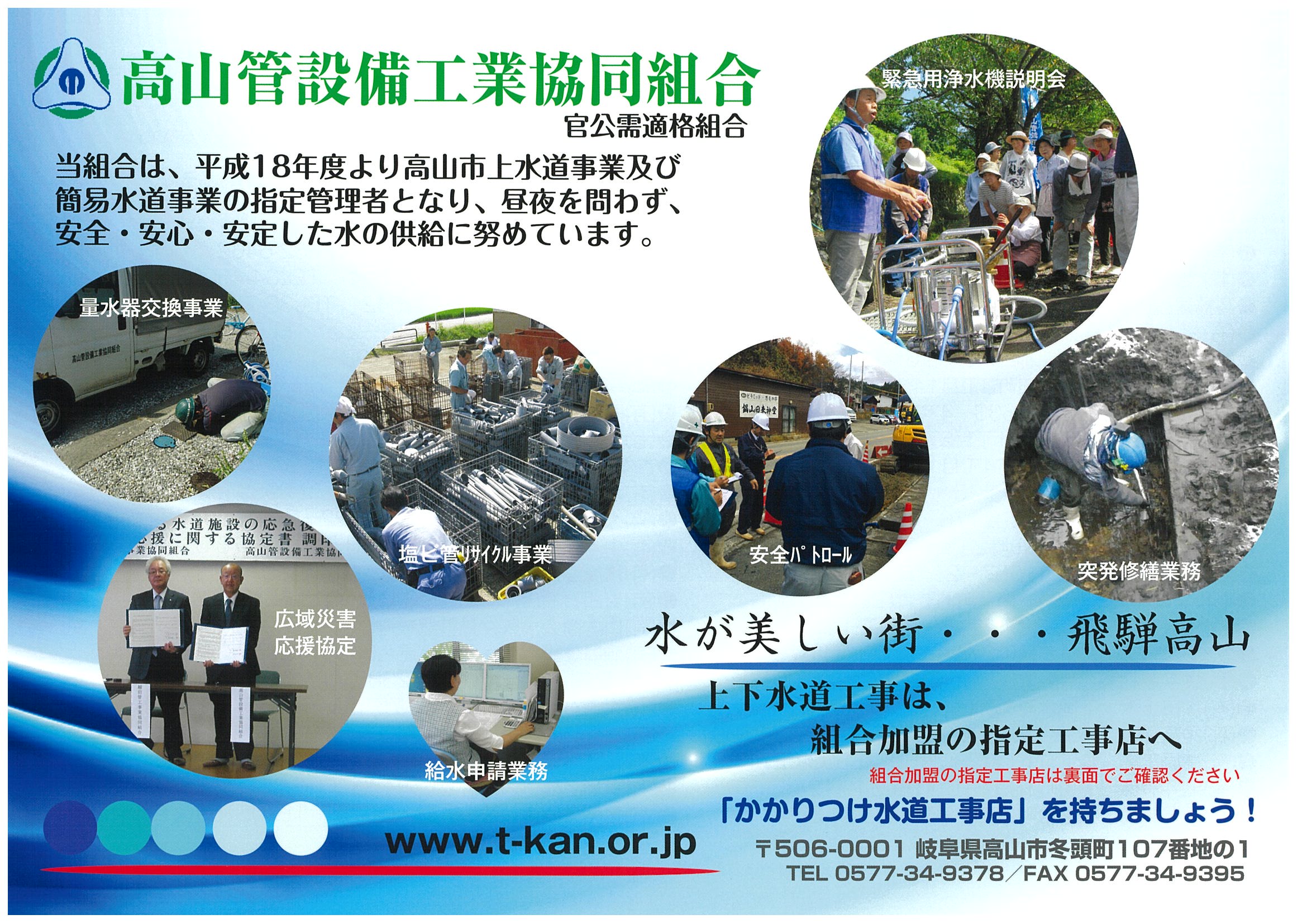 下水道工事施工マニュアル（案） 改訂版/山海堂/上田市建設事業協同組合（単行本） 20220606163213-0001.jpg